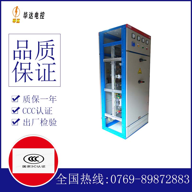海门GGD固定式开关柜