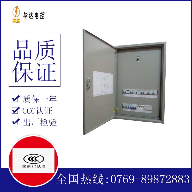 海门照明配电箱