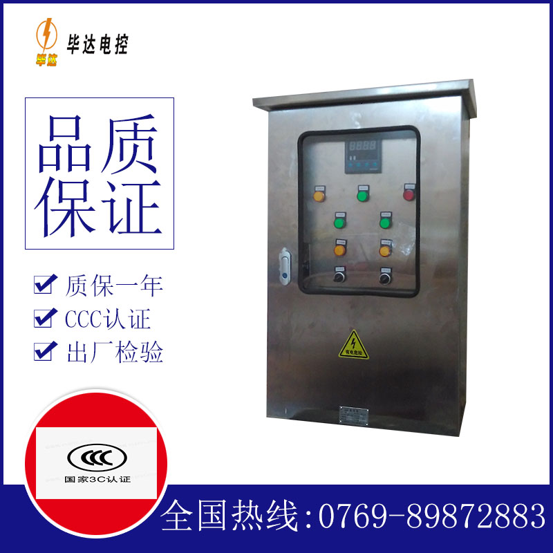 海门控制箱